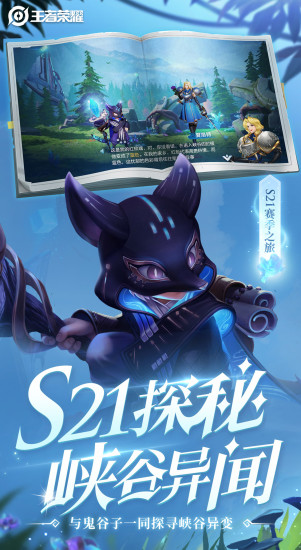 王者荣耀永久皮肤兑换码领取指南1