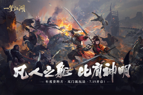 一梦江湖茶馆位置全攻略1