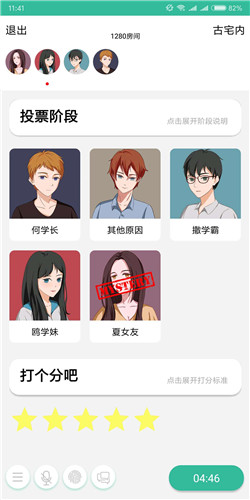 我是谜青蛙王子剧本杀真相揭秘：凶手身份与推理全解析1