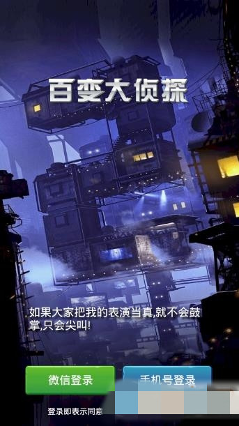 百变大侦探一个陌生女人的来信全流程解密指南与剧情解析1