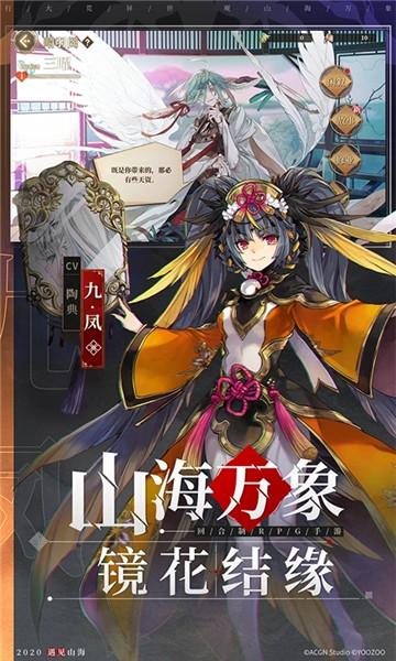 山海镜花龙煌典答题答案全解析1