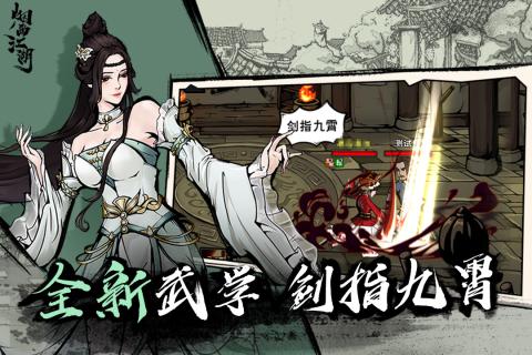 烟雨江湖柳如意主T玩法全解析1