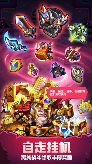 放置奇兵15星英雄合成公式详解：从材料到步骤全解析1