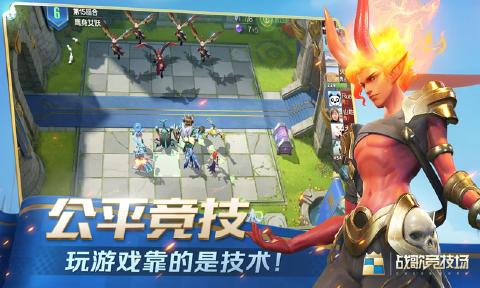 战歌竞技场段位提升全攻略：高效上分技巧与实战策略1