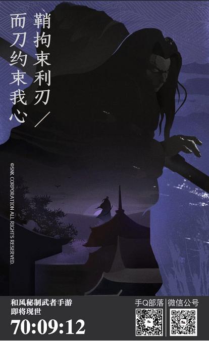 侍魂胧月传说70级新团本邪神乱世深度解析与攻略指南1