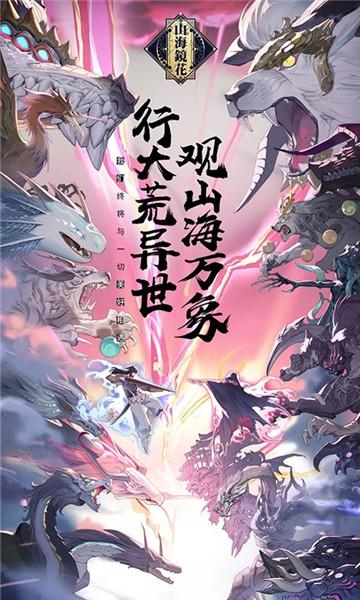 山海镜花商店兑换指南：高性价比物品购买推荐1