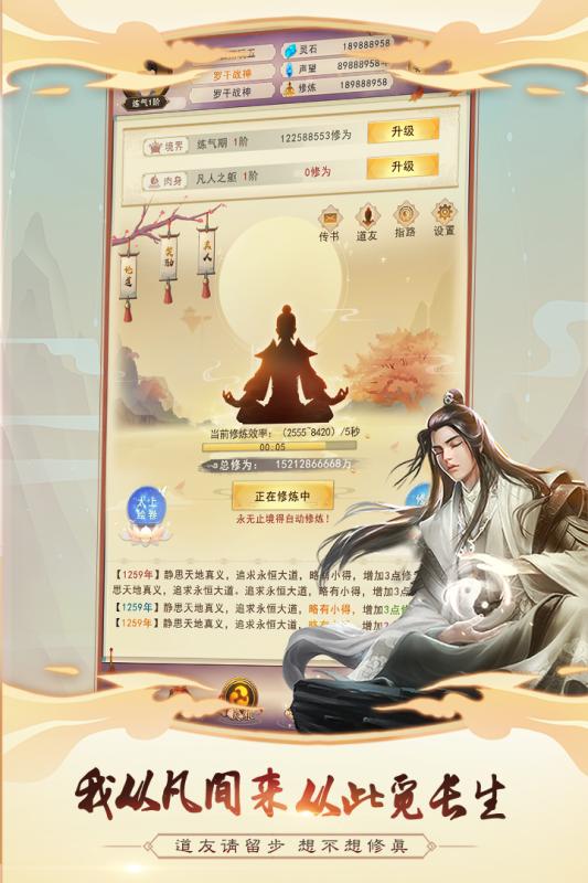 想不想修真法宝碎片获取全攻略1