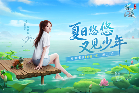 问道手游霸王红颜550含义解析与玩法攻略1