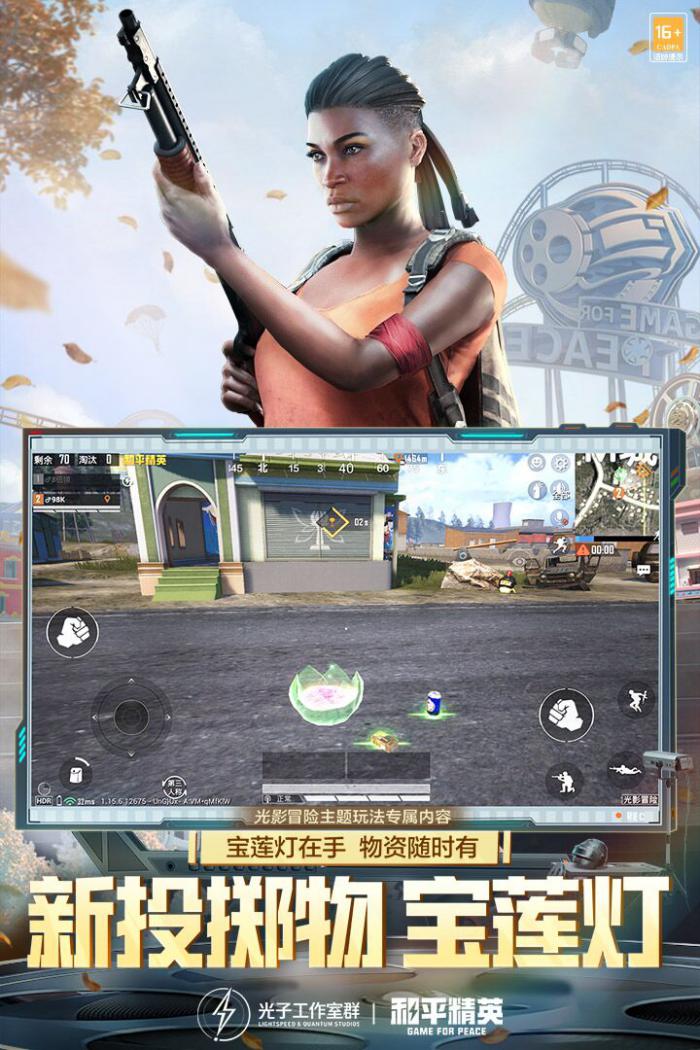 和平精英海岛战役背景获取攻略1