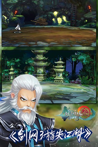 剑网3指尖江湖剑园宝箱全位置攻略1