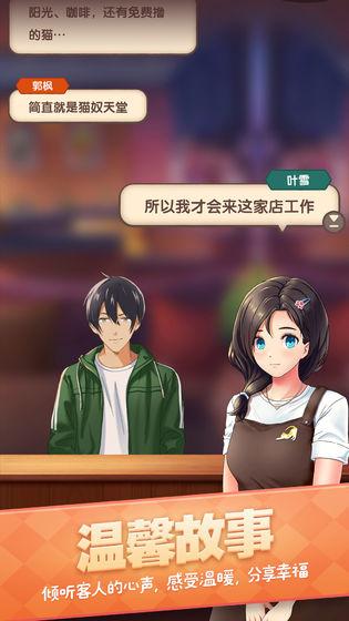 猫语咖啡中的奇奇角色属性详解1