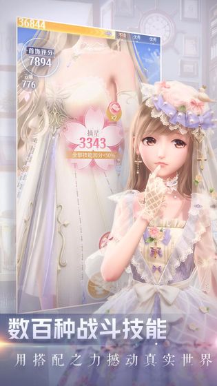 闪耀暖暖往日与远方套装获取攻略1