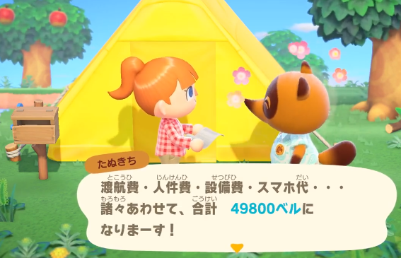 动物森友会1.30版本送礼指南：最新礼物清单与获取方式1