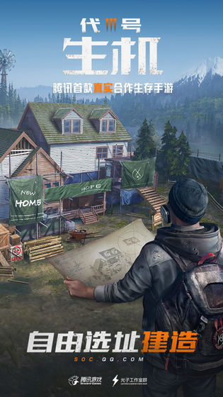 代号生机僵尸攻略大全：高效打法与技巧全解析1