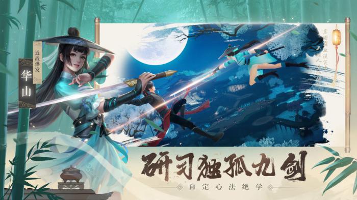 新笑傲江湖时装武器碧鳞惊波获取方法详解1