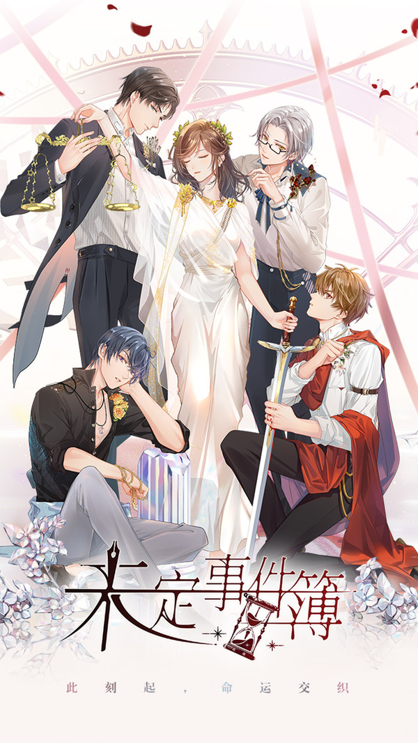 未定事件簿主页面更换教程：轻松切换个性化界面1