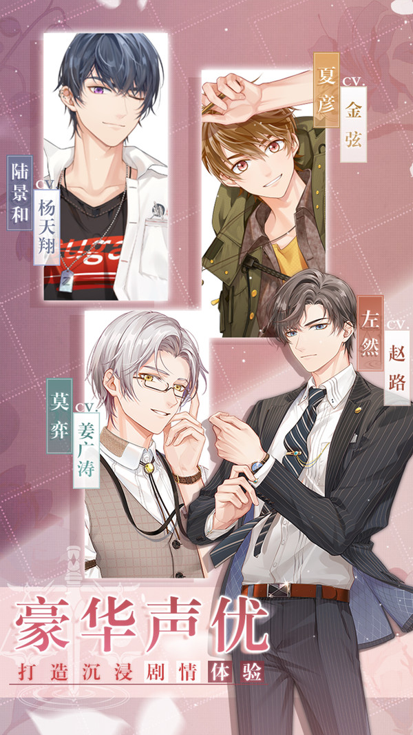 未定事件簿男主卡牌养成全攻略：高效培养技巧与策略1