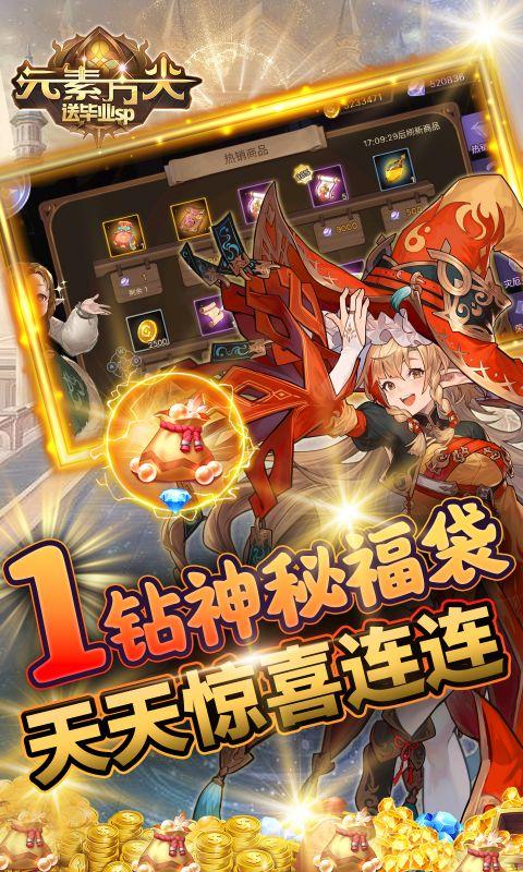 元素方尖最新礼包码合集1