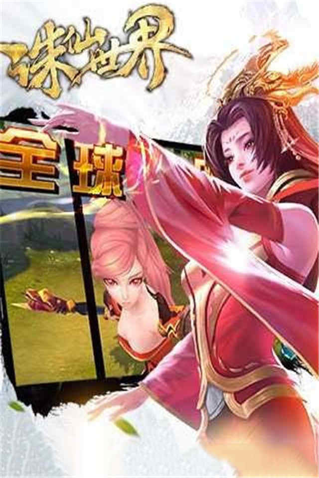 诛仙世界天柱石获取攻略：全方位解析天柱石获取方式1