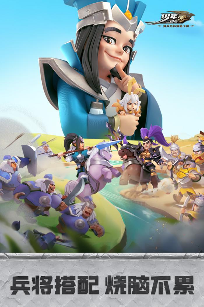 少年三国志零演武场八极篇通关技巧与阵容推荐1