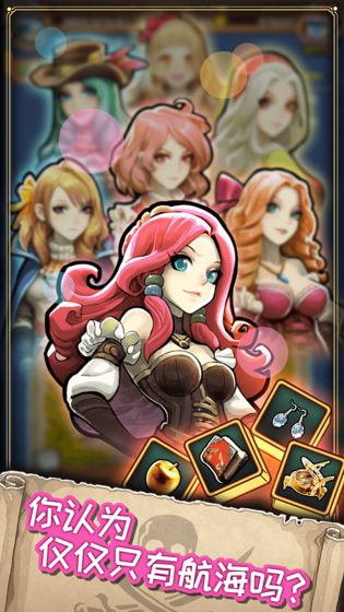 小小航海士外传高效跑商路线全解析与路线图分享1