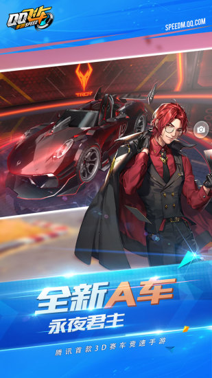 QQ飞车手游迈凯伦改装指南：打造最强赛车性能1