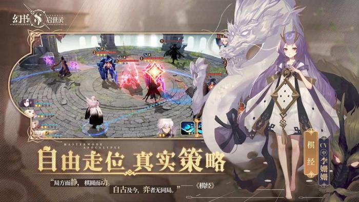 幻书启世录新手开局角色选择指南1