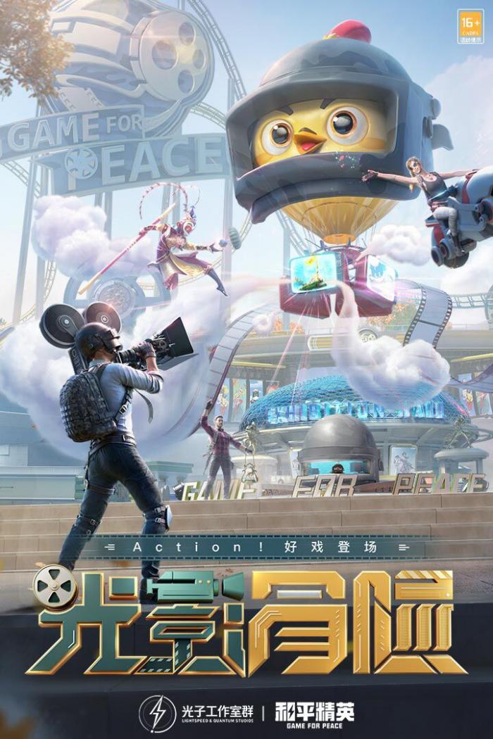 《和平精英》与跑跑卡丁车联动活动全解析1