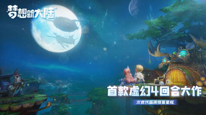 探索《梦想新大陆》神兽技能与稀有宠物全解析1