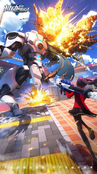 机动都市阿尔法手游正式上线时间公布1