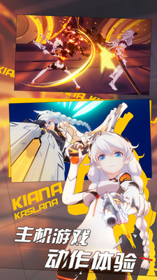 《崩坏3》禁限超越活动全解析：自选增益挑战时间表与玩法指南1