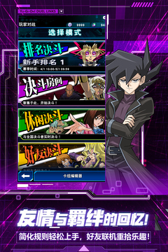 《游戏王决斗链接》破坏剑士卡组构建指南：策略与搭配全解析1