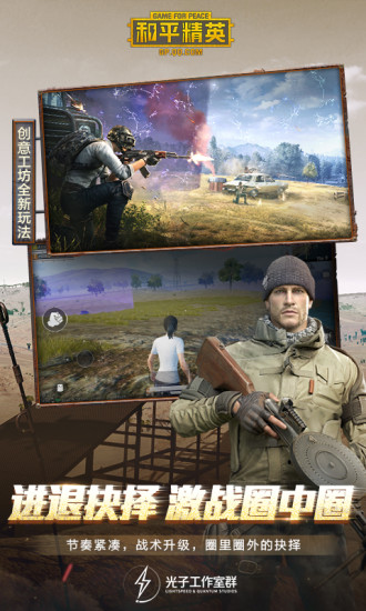 和平精英可升级皮肤获取方式解析1