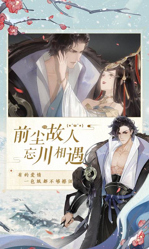 《忘川风华录》武则天阵容搭配指南：打造最强女帝战队1