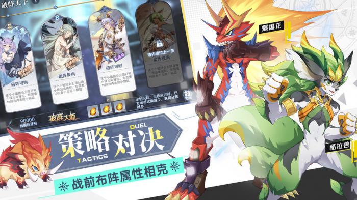 《奥奇传说手游》龙炎星神最强阵容搭配指南1