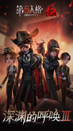 第五人格玩具商角色上线时间揭晓1