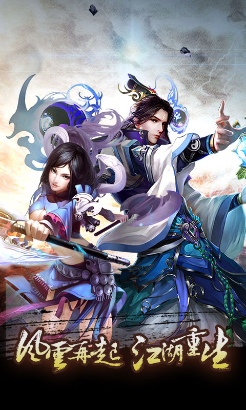 天地劫夜魅中级通关技巧与详细攻略1