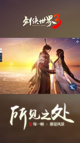 剑侠世界3师徒系统深度解析：玩法与互动全攻略1