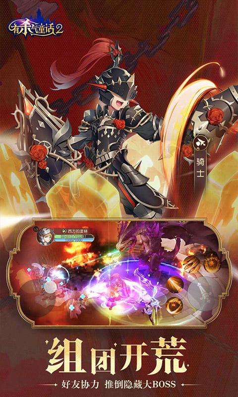 《有杀气童话2》装备获取全攻略：打造最强角色1