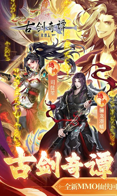 古剑奇谭木语人契灵升星攻略：快速提升契灵星级的方法1