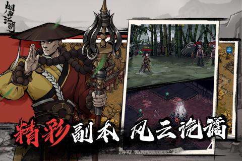 烟雨江湖中萧佩吟的角色属性与技能详解1