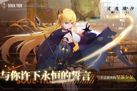 灵魂潮汐家园建筑升级策略与推荐指南1