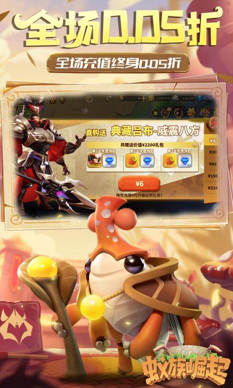 蚁族崛起战法升星全攻略：快速提升战力的秘诀1