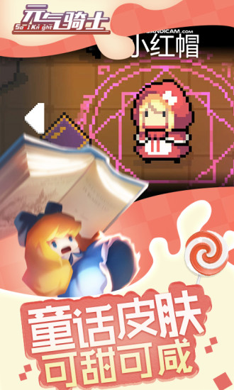 元气骑士锻造台武器解锁全攻略1