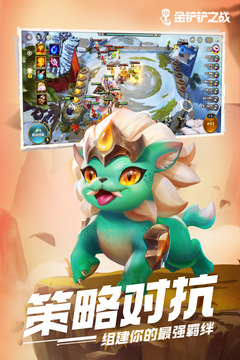 金铲铲之战暗域巨魔第二关通关技巧与阵容推荐1