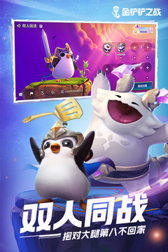 金铲铲之战造物之主第三关通关技巧与阵容推荐1