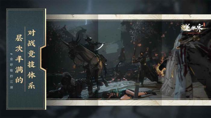 逆水寒手游风刃伞舞解锁攻略：轻松掌握获取技巧1