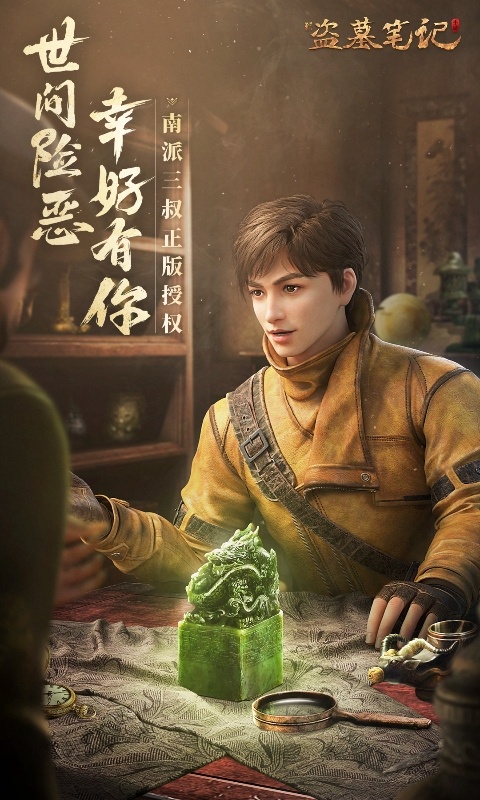 新盗墓笔记橙色武器获取全攻略：高效途径与技巧分享1