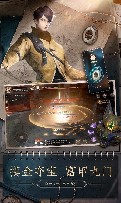 新盗墓笔记声望获取全攻略：多种途径助你快速提升1