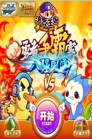 探索洛克王国：漂浮宫殿的登顶秘籍1